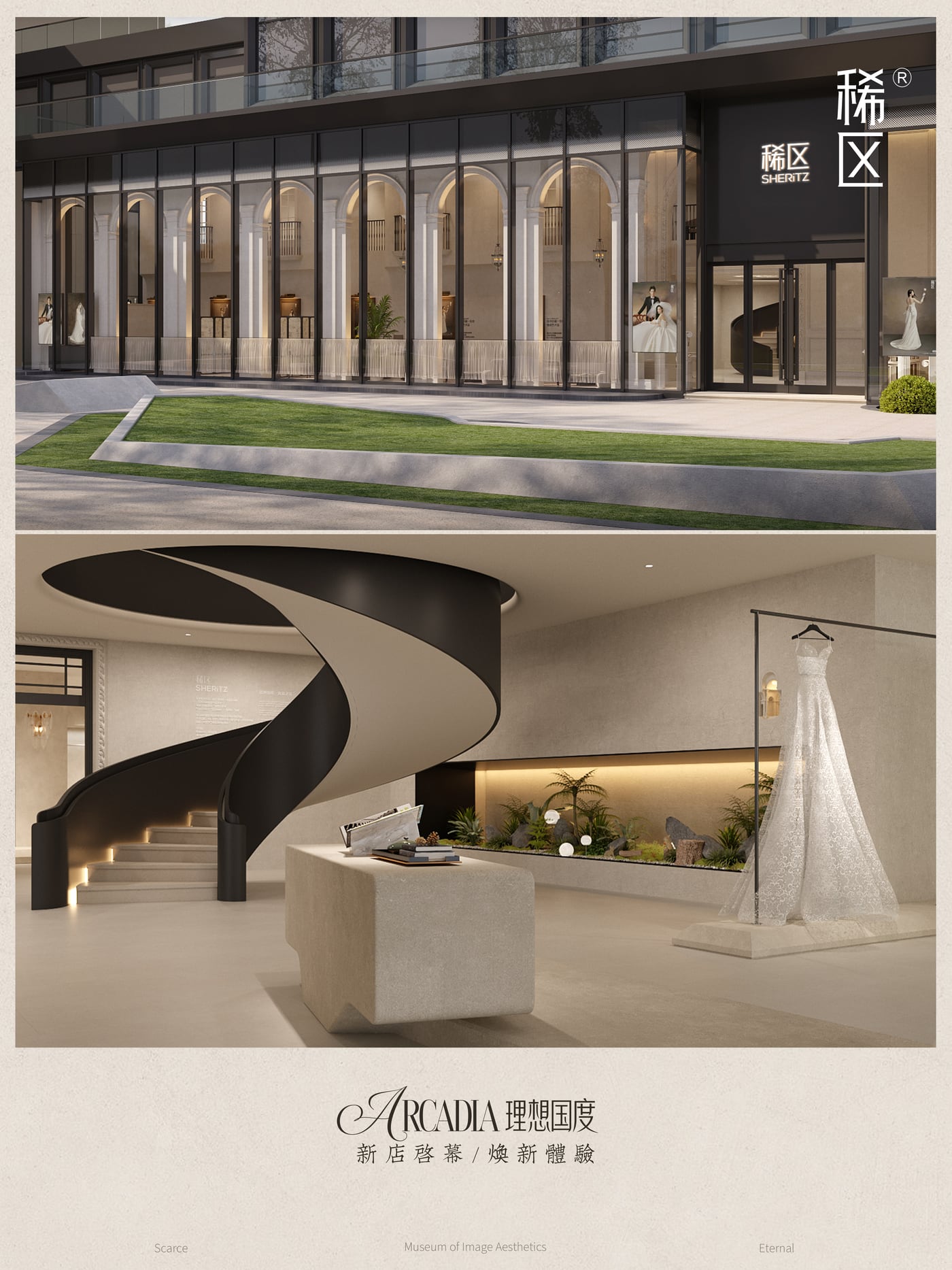 美学空间 02 · 综合空间 1