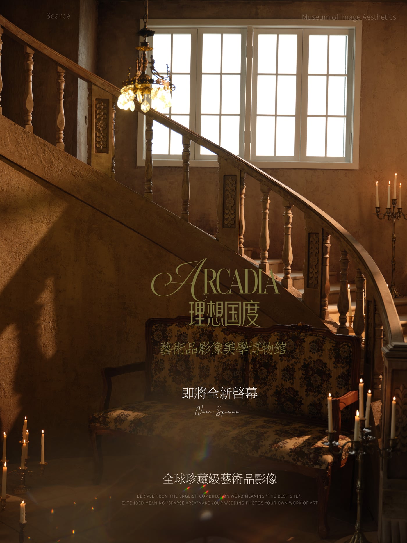 影棚场景 04 · 综合影棚 1