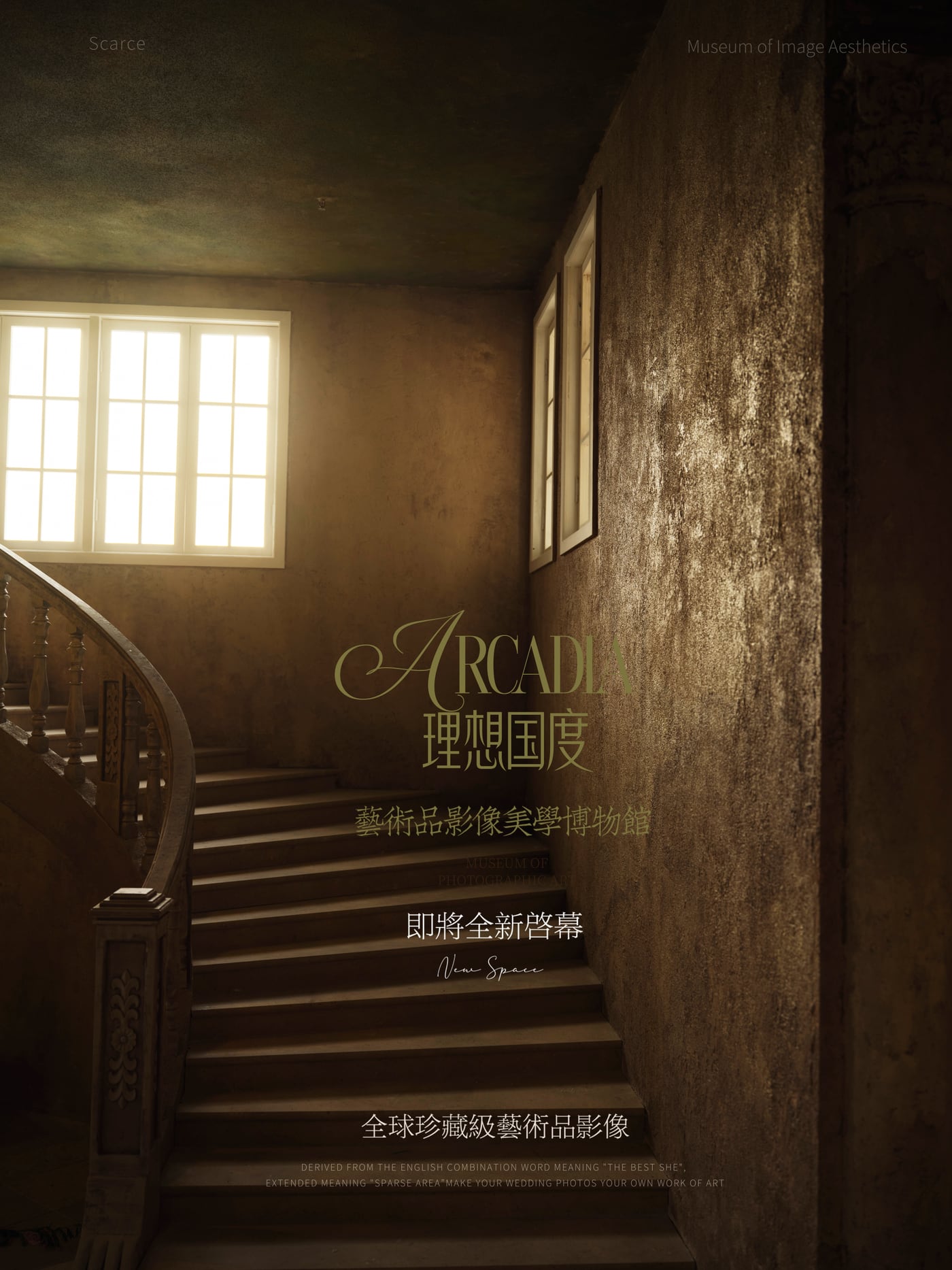 影棚场景 76 · 综合影棚 1